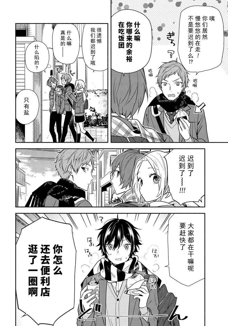 第94话 第6页
