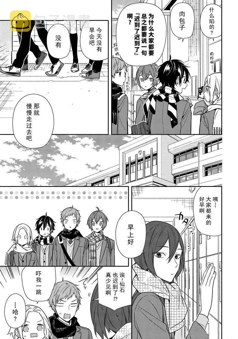 第94话 第7页