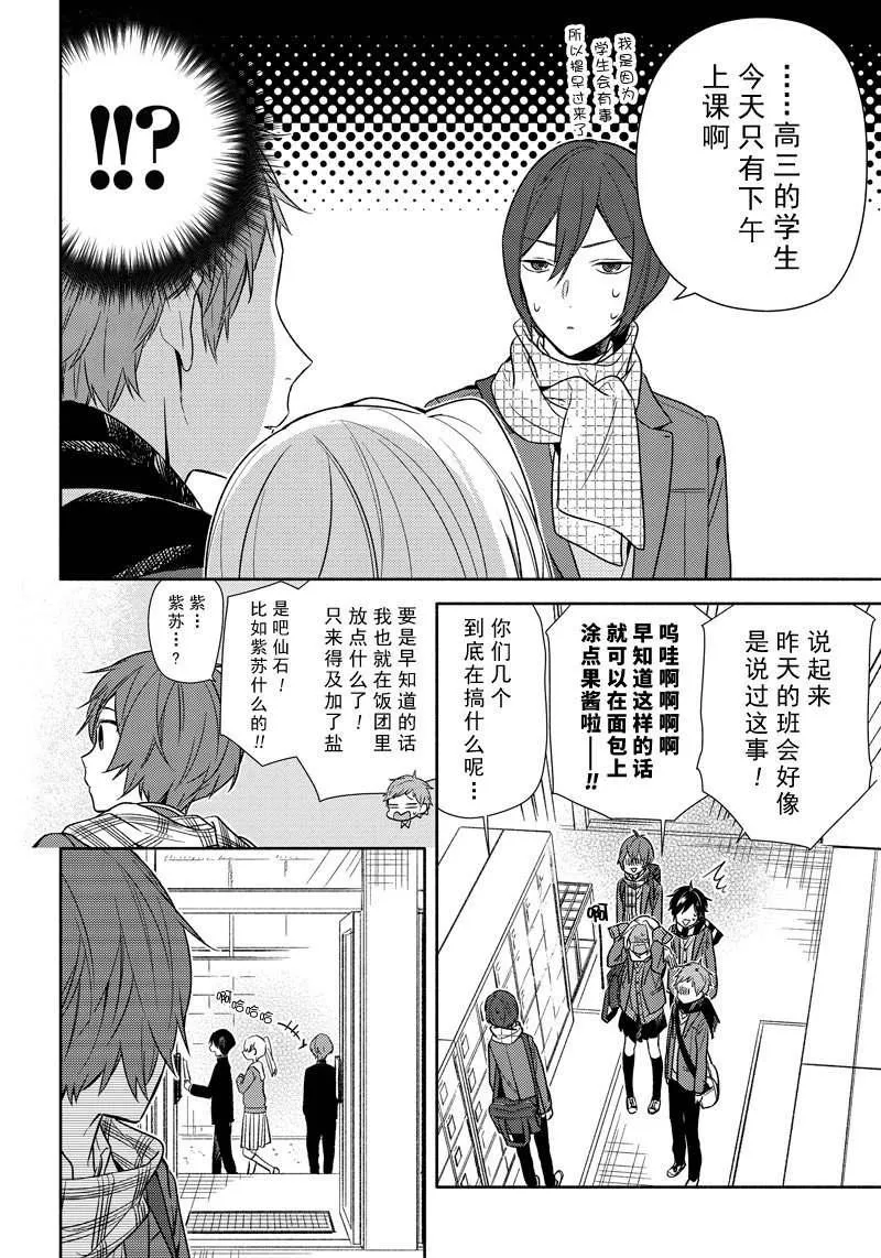 第94话 第8页