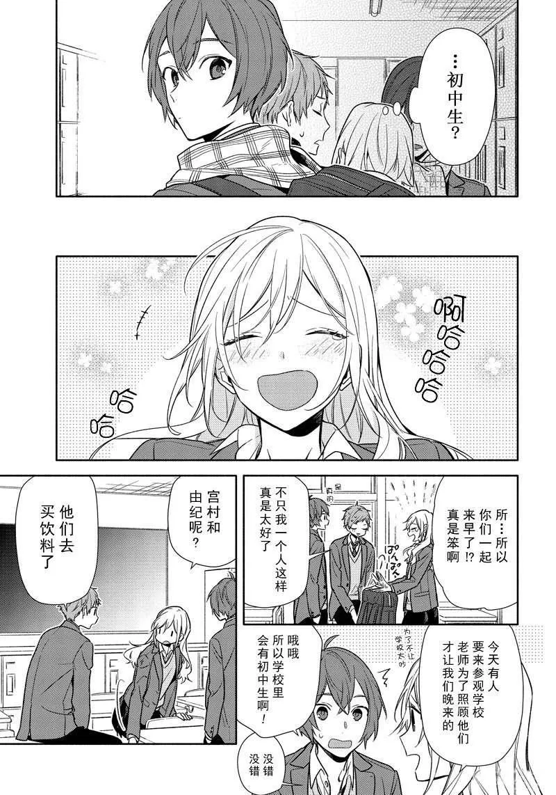 第94话 第9页