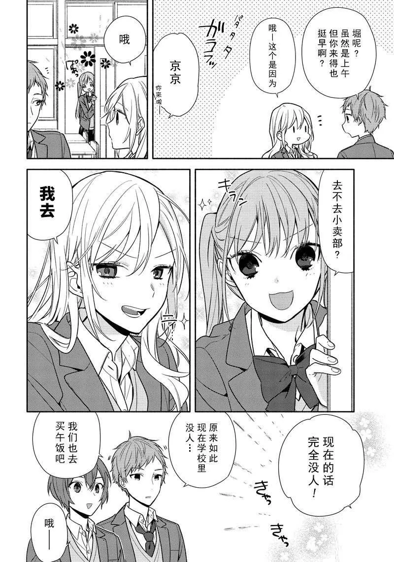 第94话 第10页