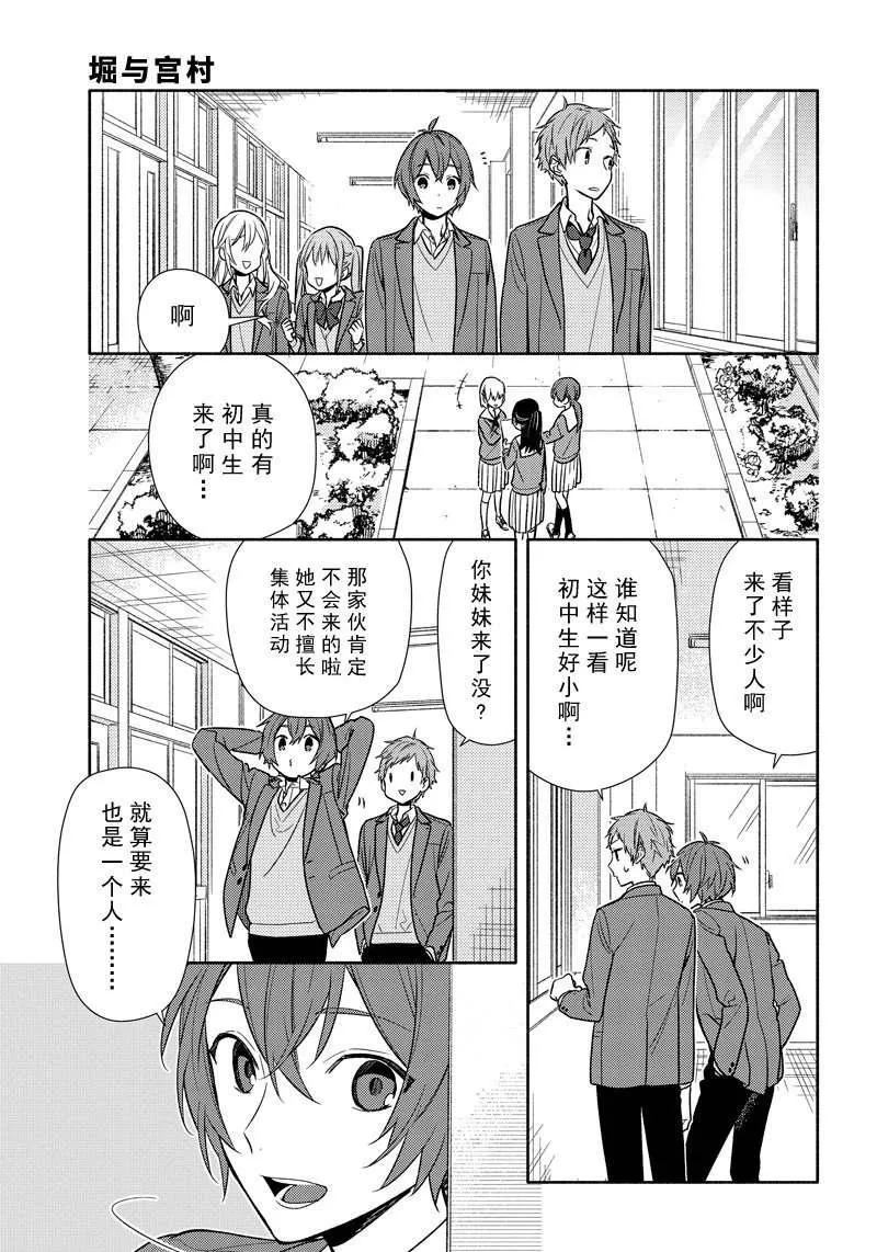 第94话 第11页