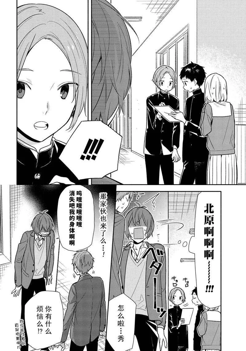 第94话 第12页