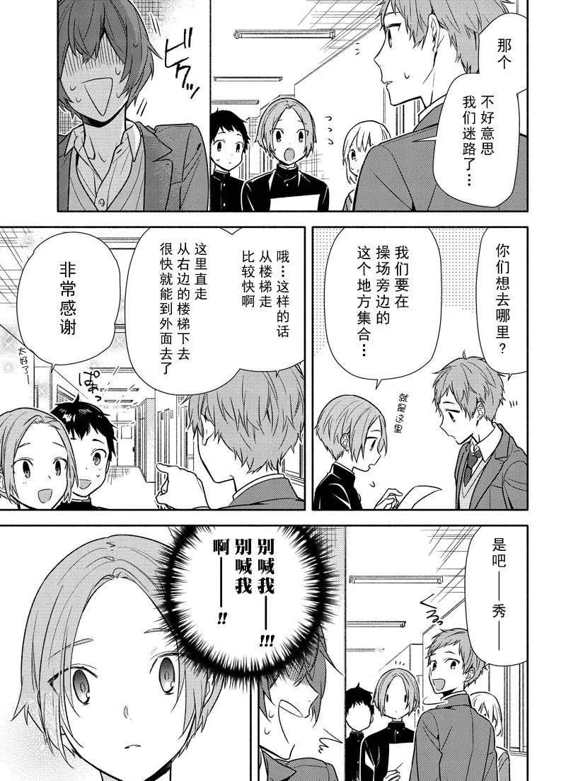 第94话 第13页