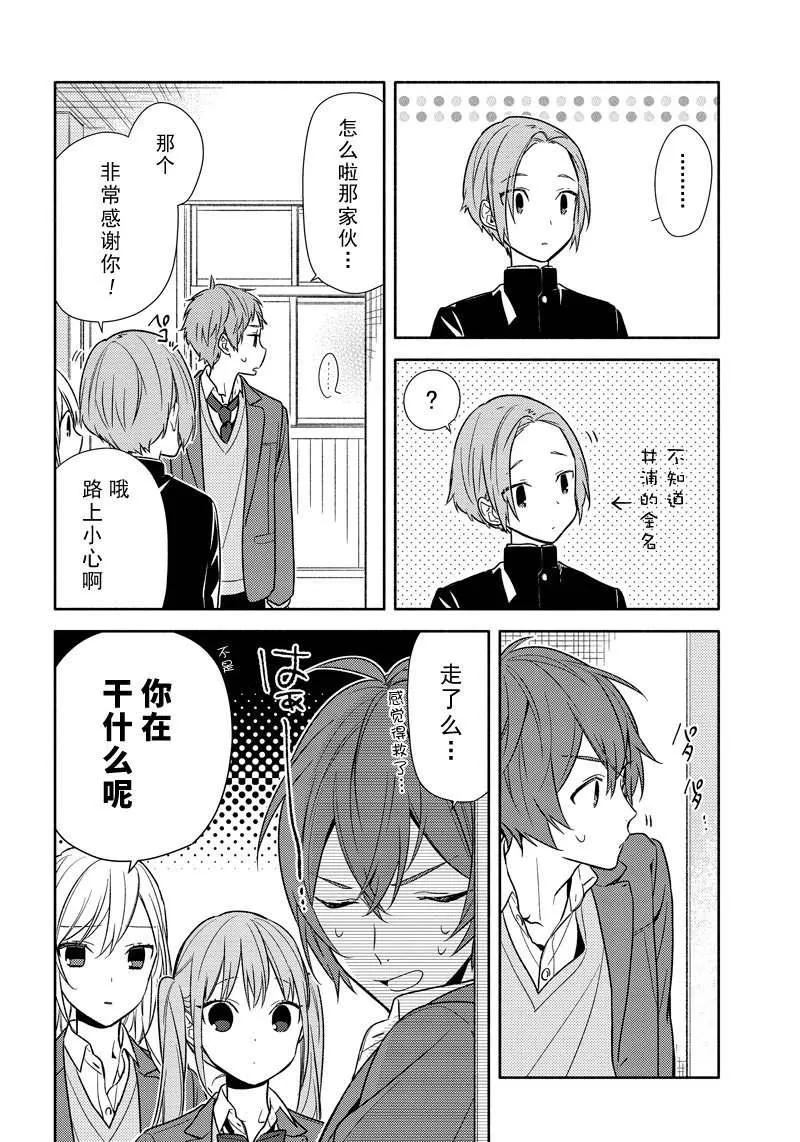 第94话 第14页