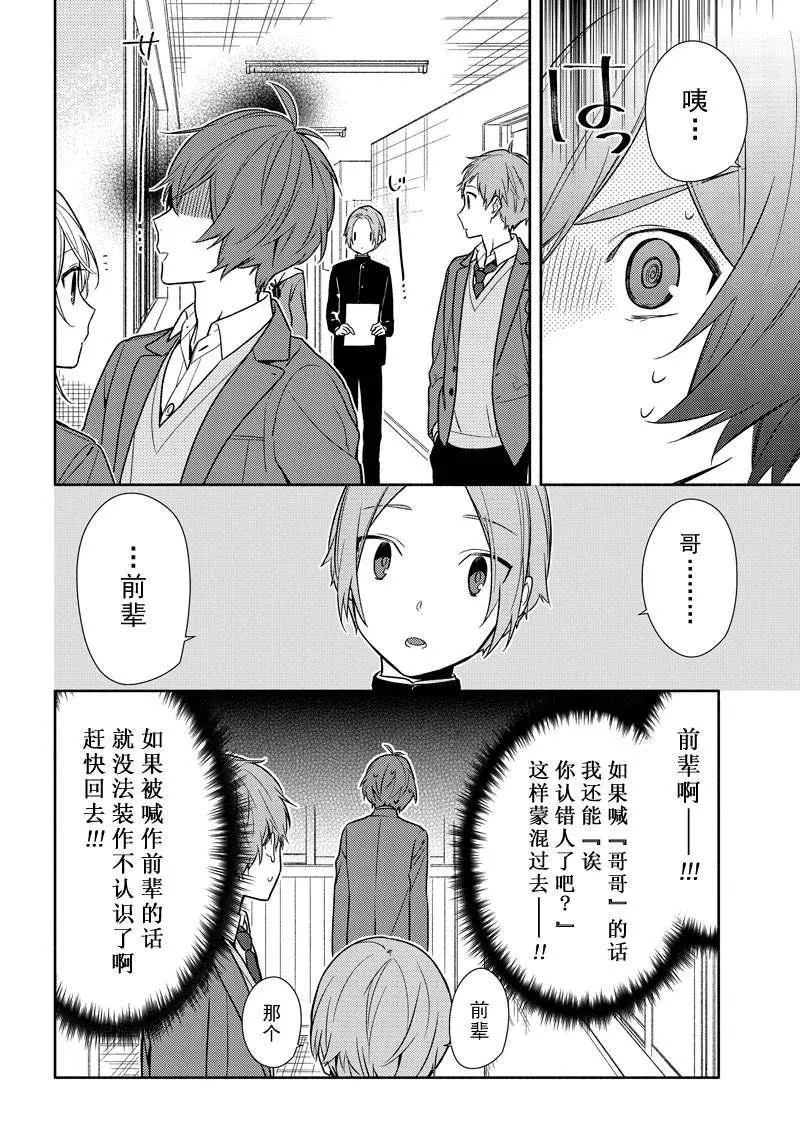 第94话 第16页