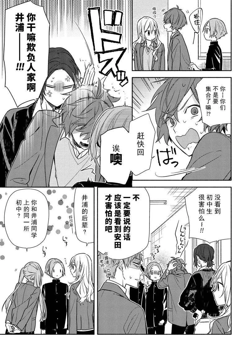 第94话 第17页