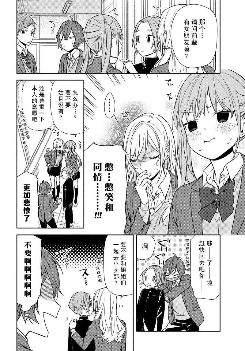 第94话 第18页