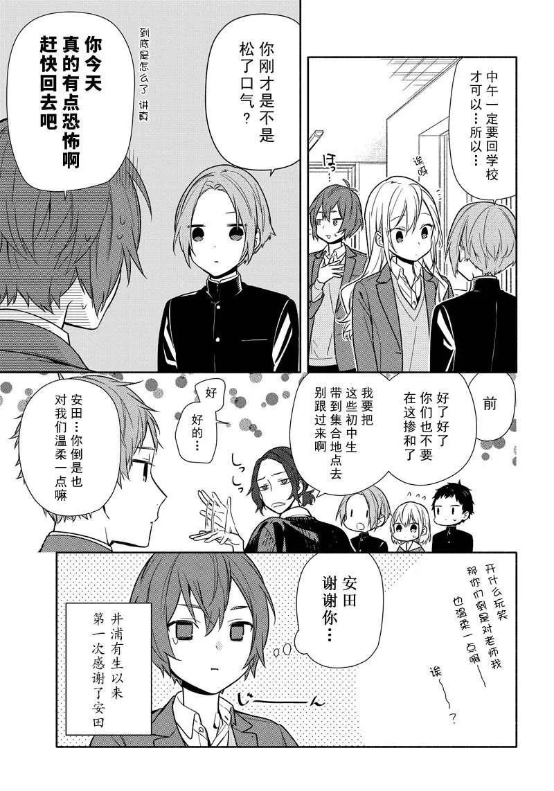 第94话 第19页