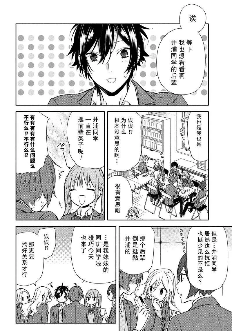 第94话 第20页
