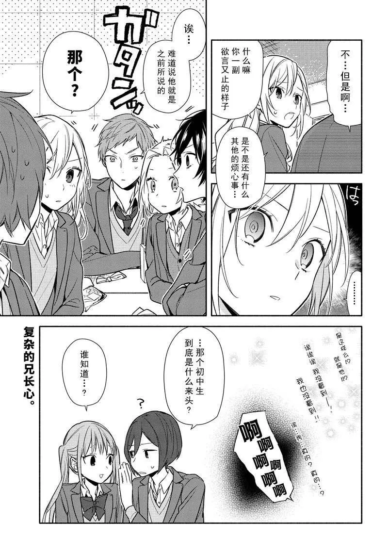 第94话 第21页