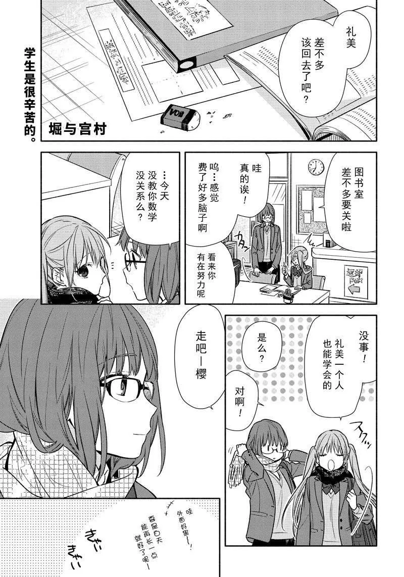 第95话 第1页