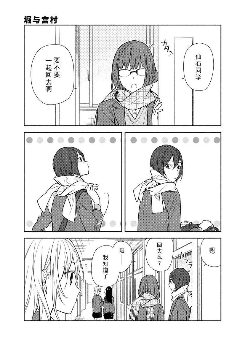 第95话 第3页