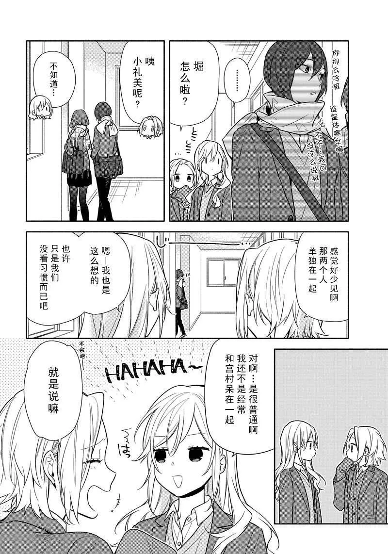 第95话 第4页
