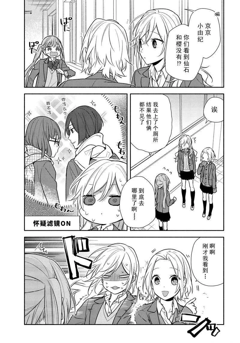 第95话 第5页