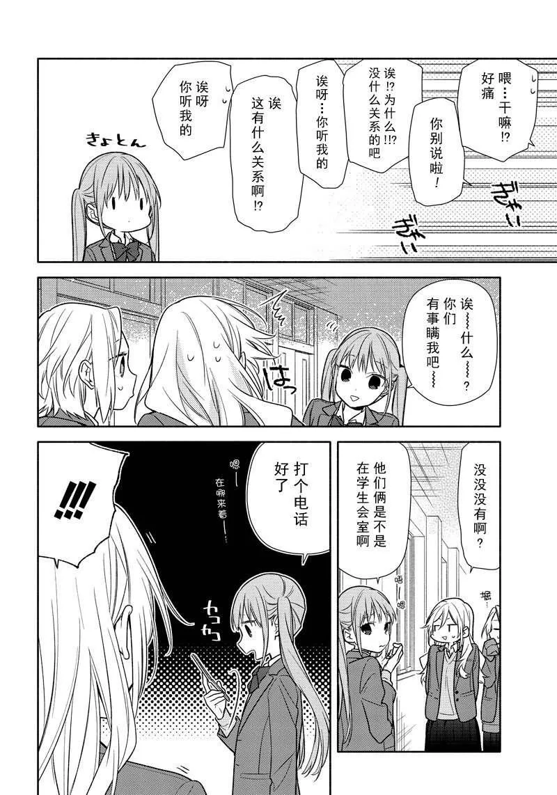 第95话 第6页