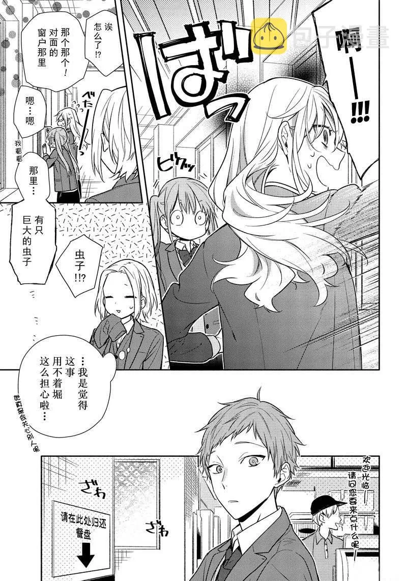 第95话 第7页