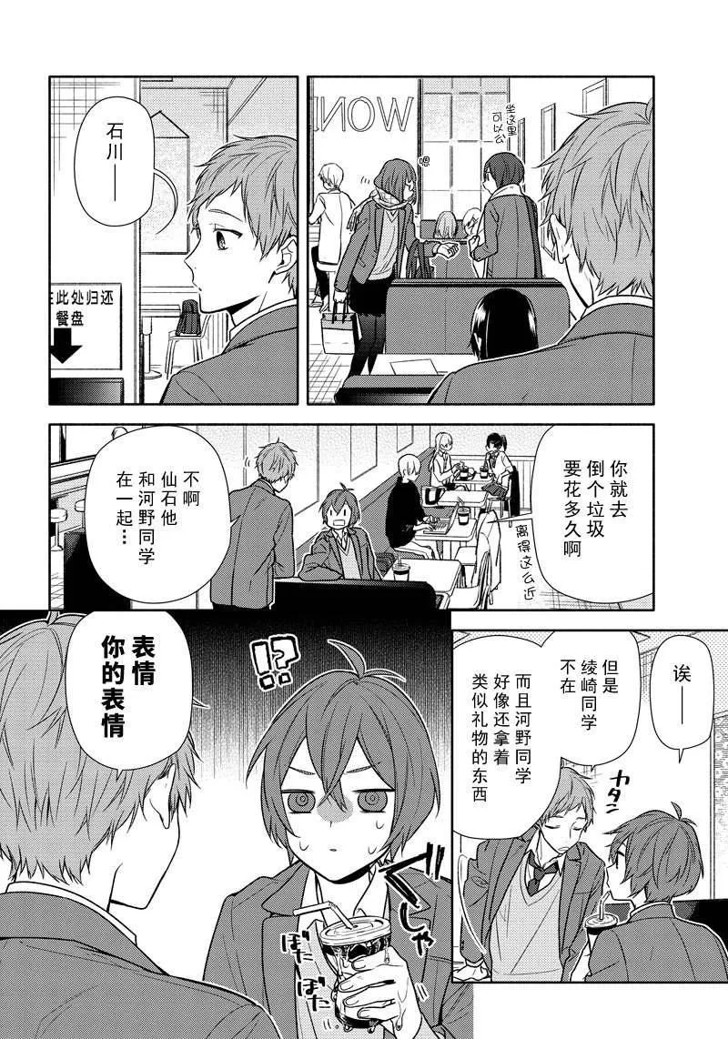 第95话 第8页
