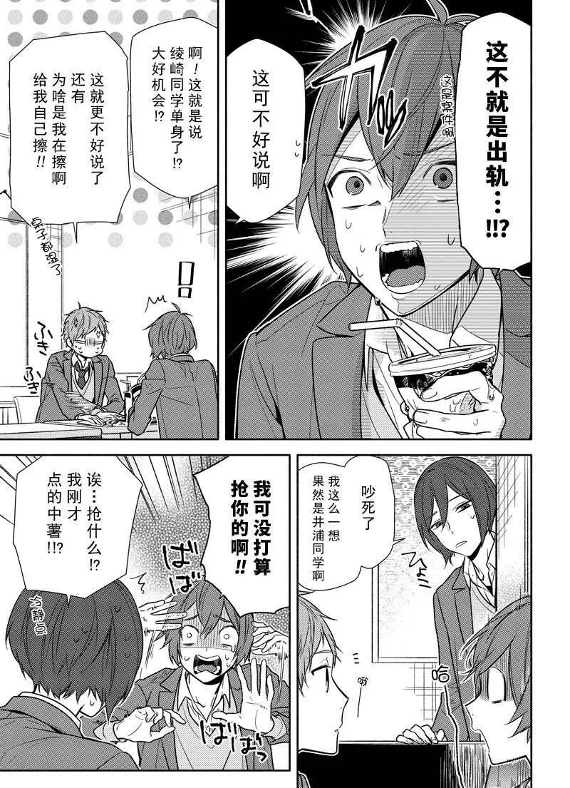 第95话 第9页