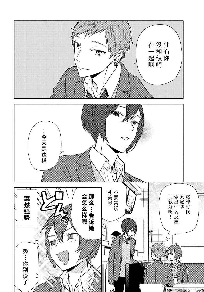 第95话 第10页