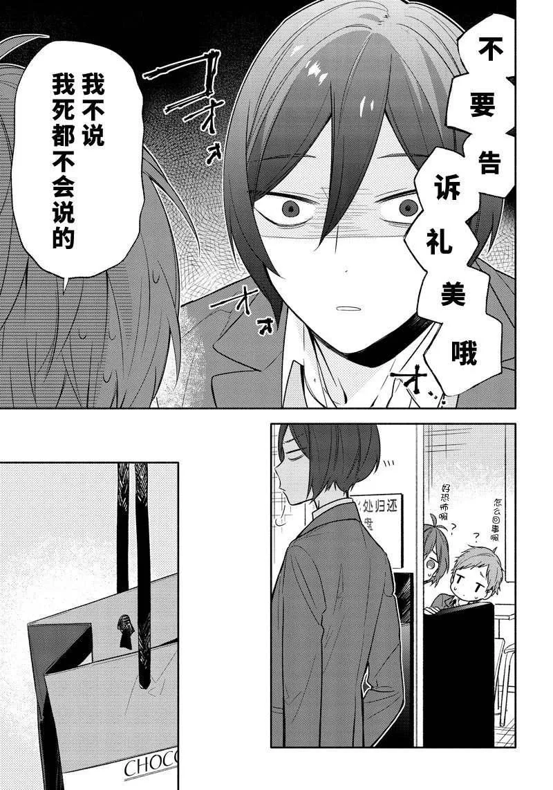 第95话 第11页