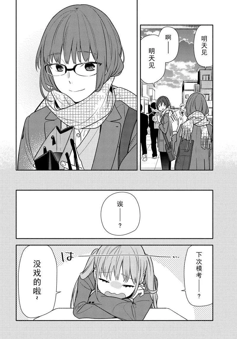 第95话 第12页