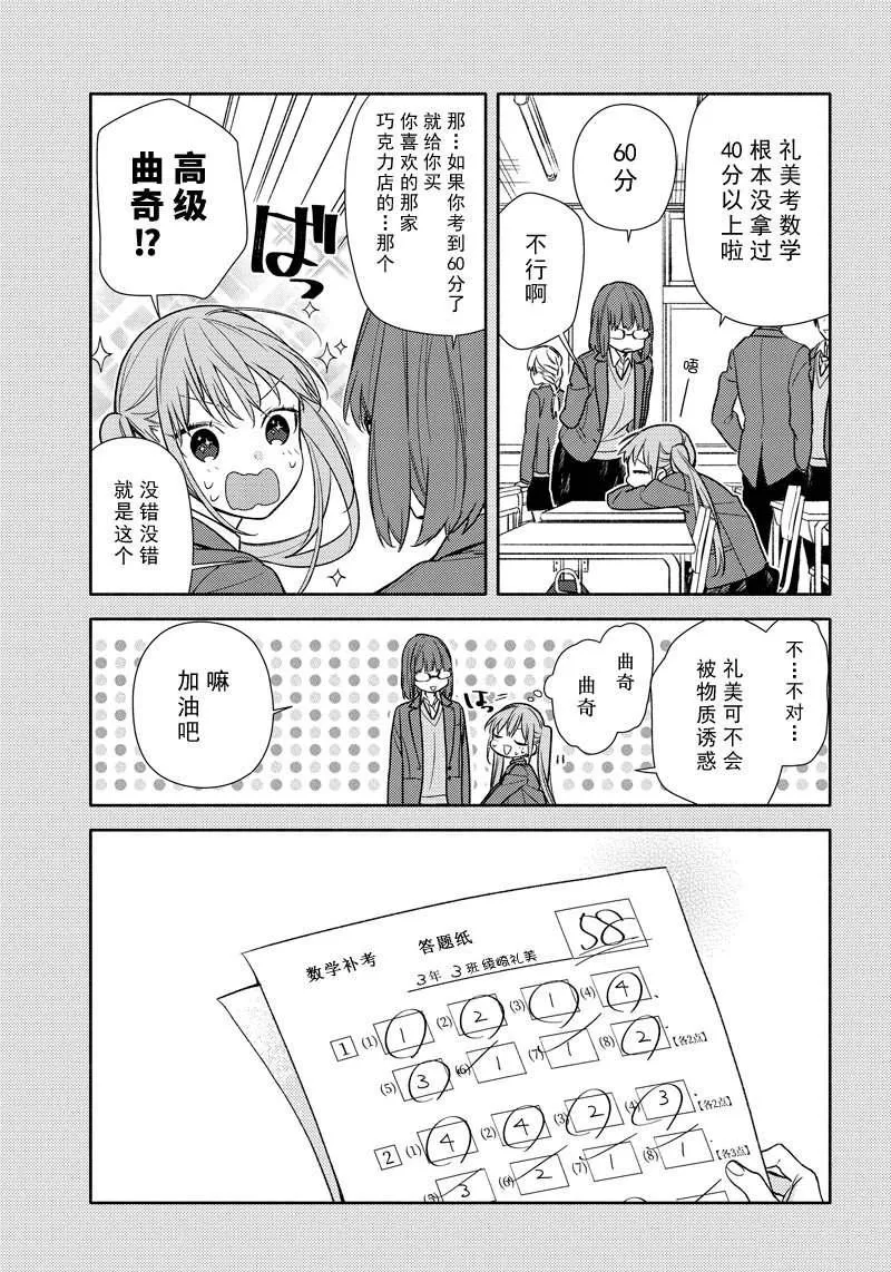 第95话 第13页