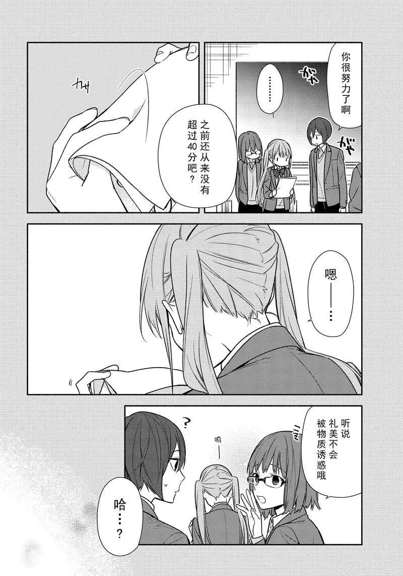 第95话 第14页