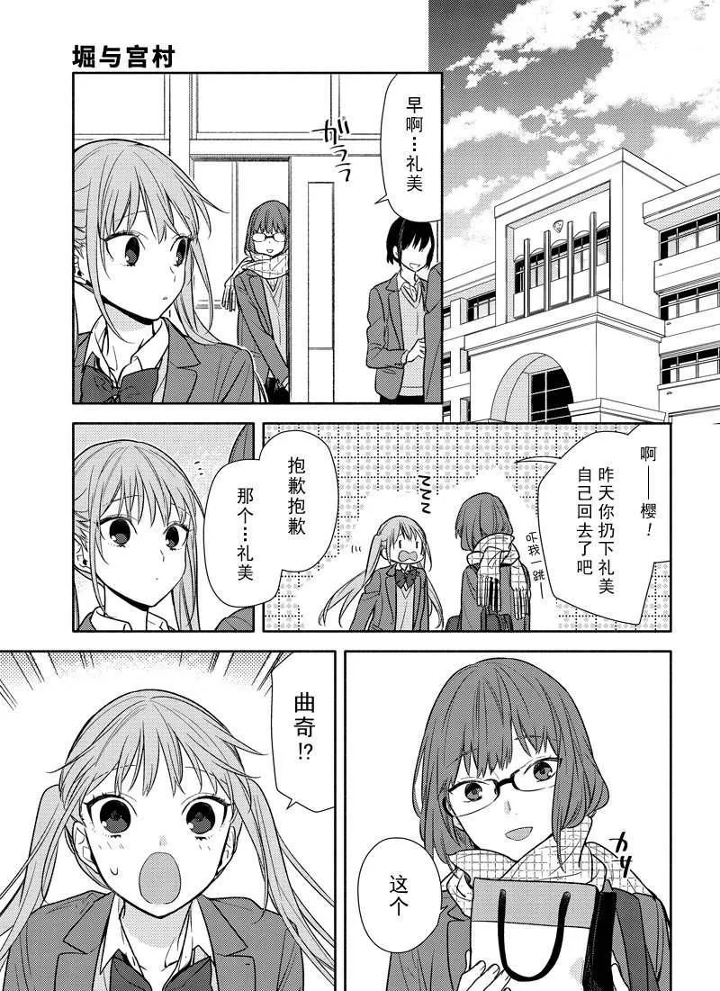 第95话 第15页