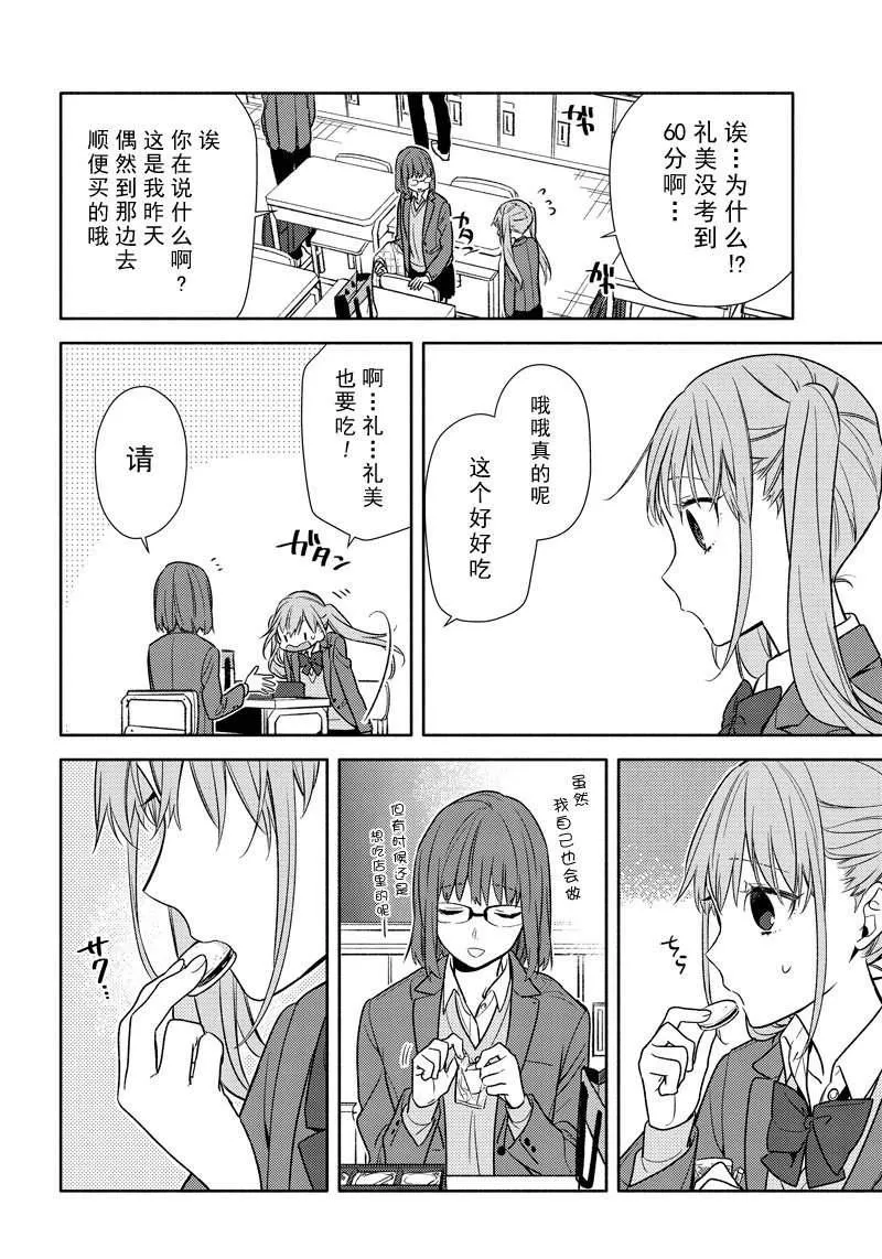 第95话 第16页