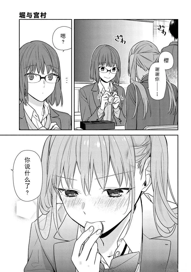第95话 第17页