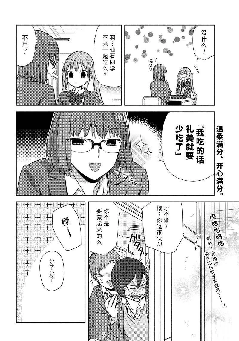 第95话 第18页