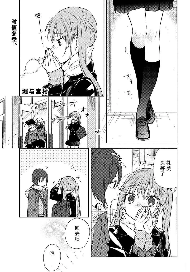 第96话 第1页