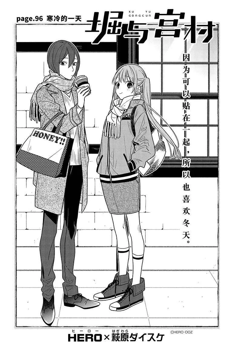第96话 第2页
