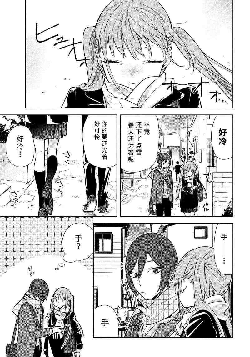 第96话 第3页
