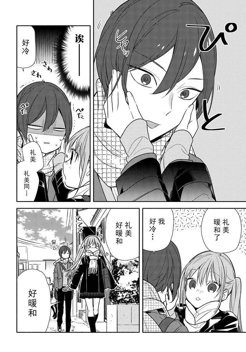 第96话 第4页