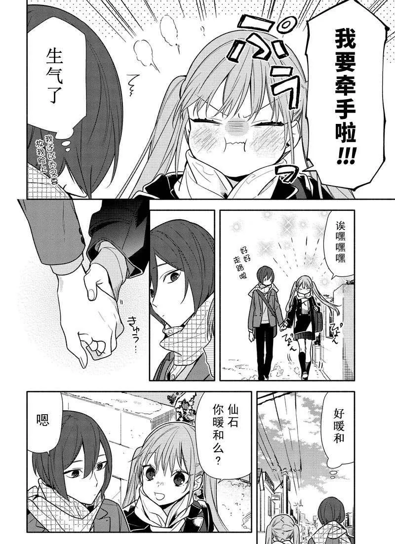 第96话 第6页