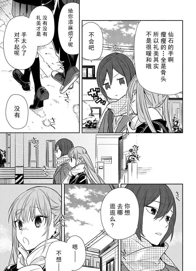 第96话 第7页