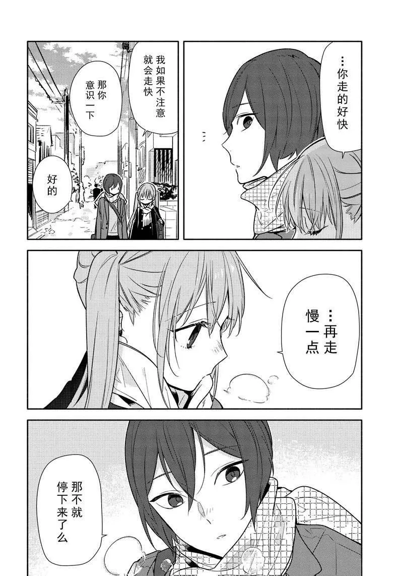 第96话 第8页