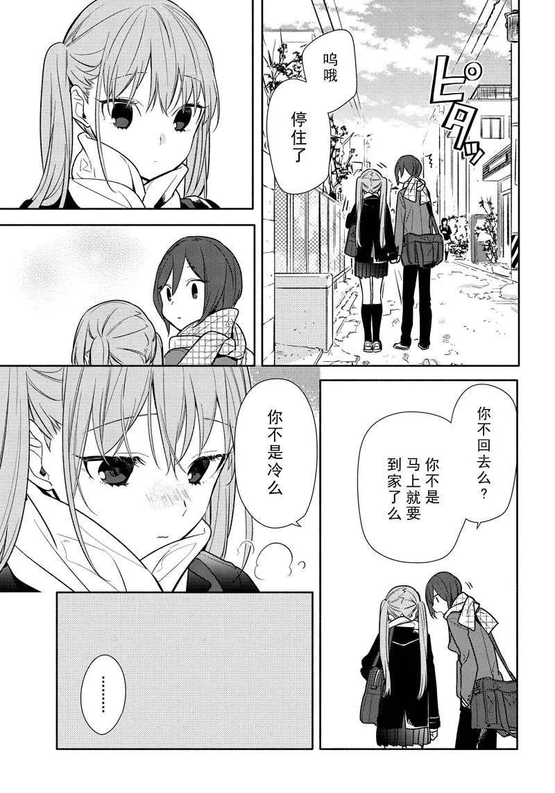 第96话 第9页