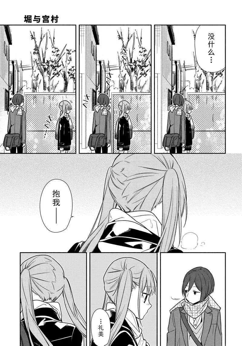 第96话 第11页