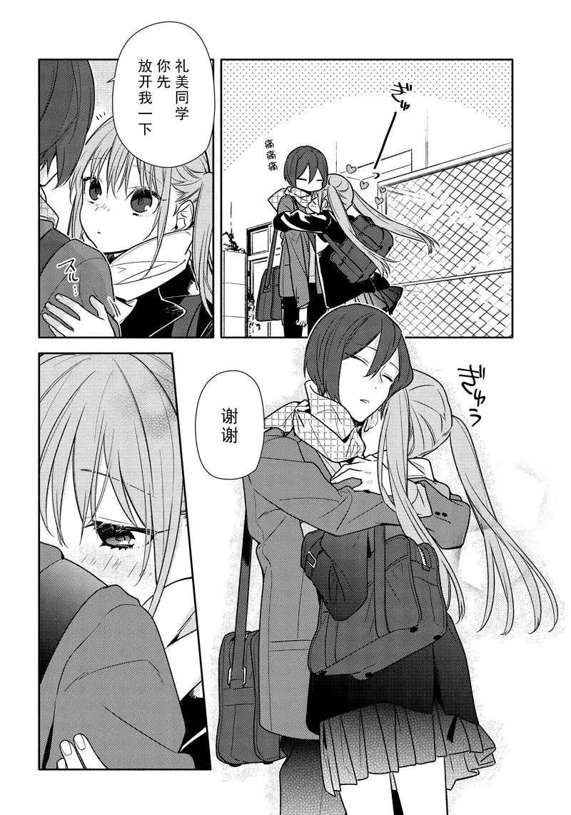 第96话 第12页