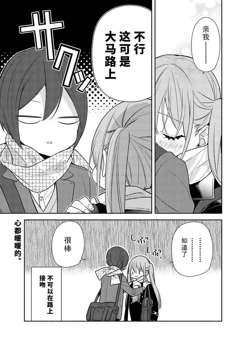 第96话 第13页