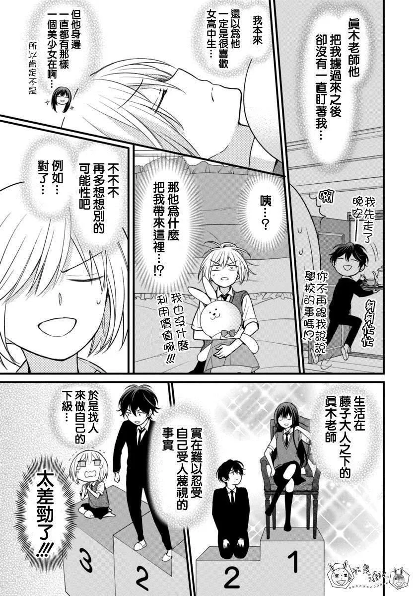 第150话 第5页