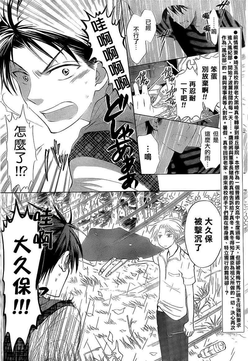 第39话 第2页