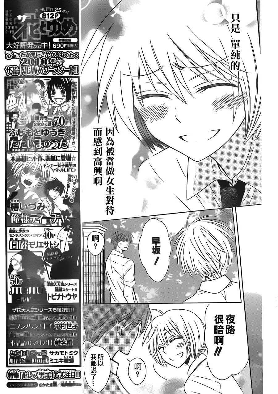 第44话 第27页