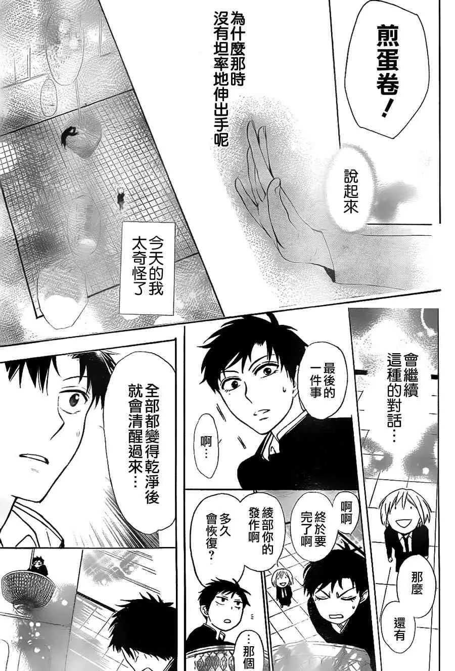 第65话 第29页