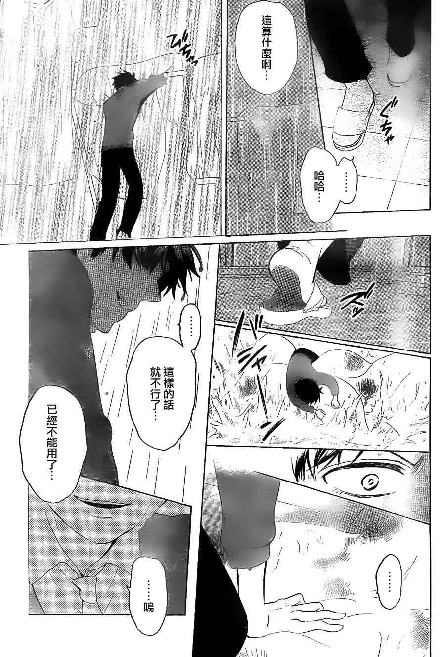 第66话 第24页