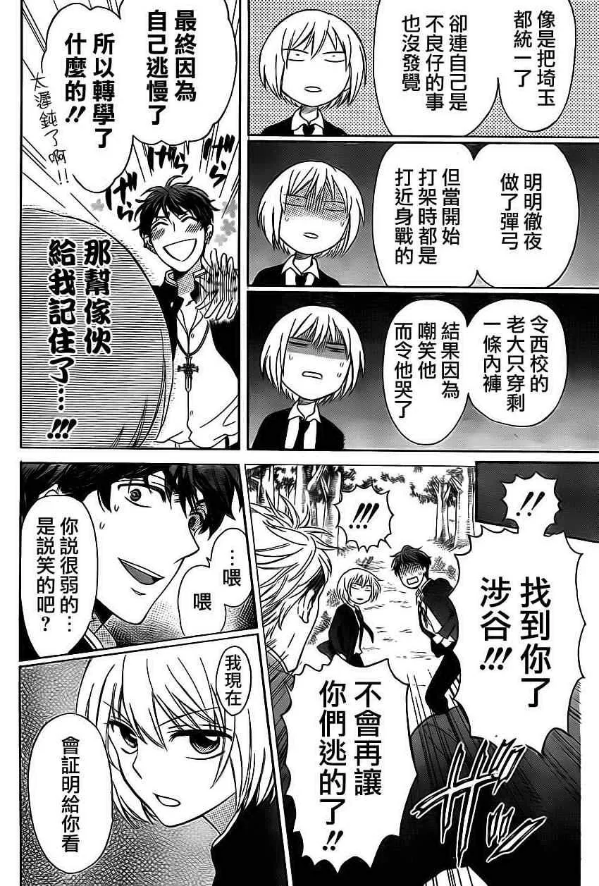 第68话 第18页