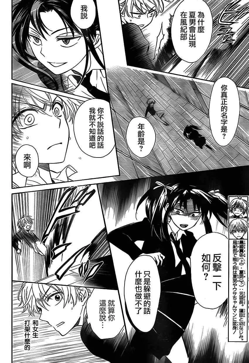 第71话 第4页